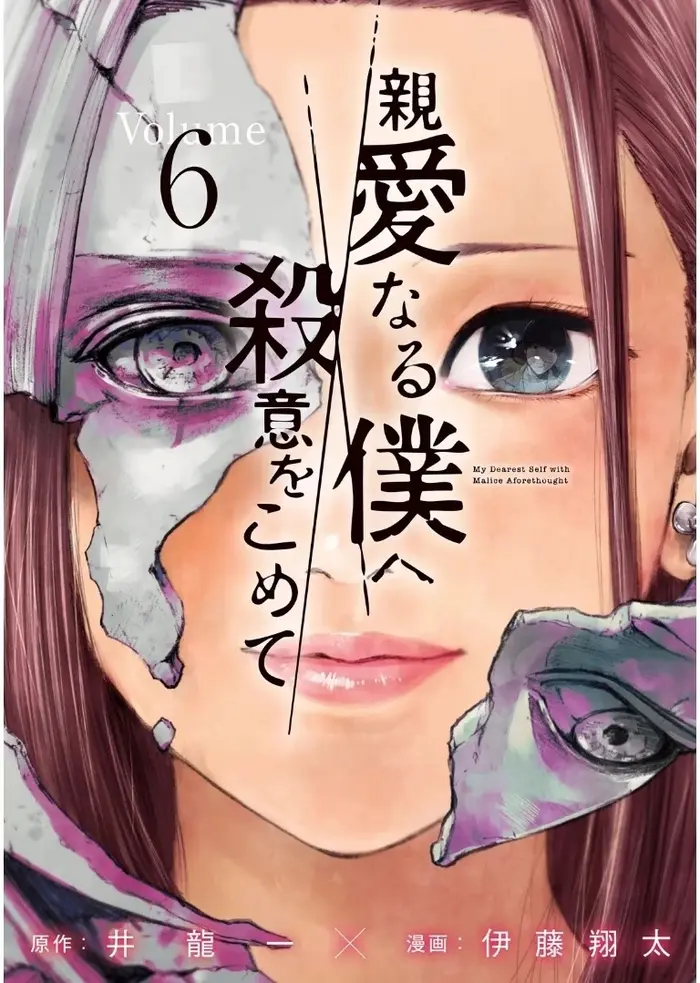 The Killer Inside Chapter 44 image 01_optimized